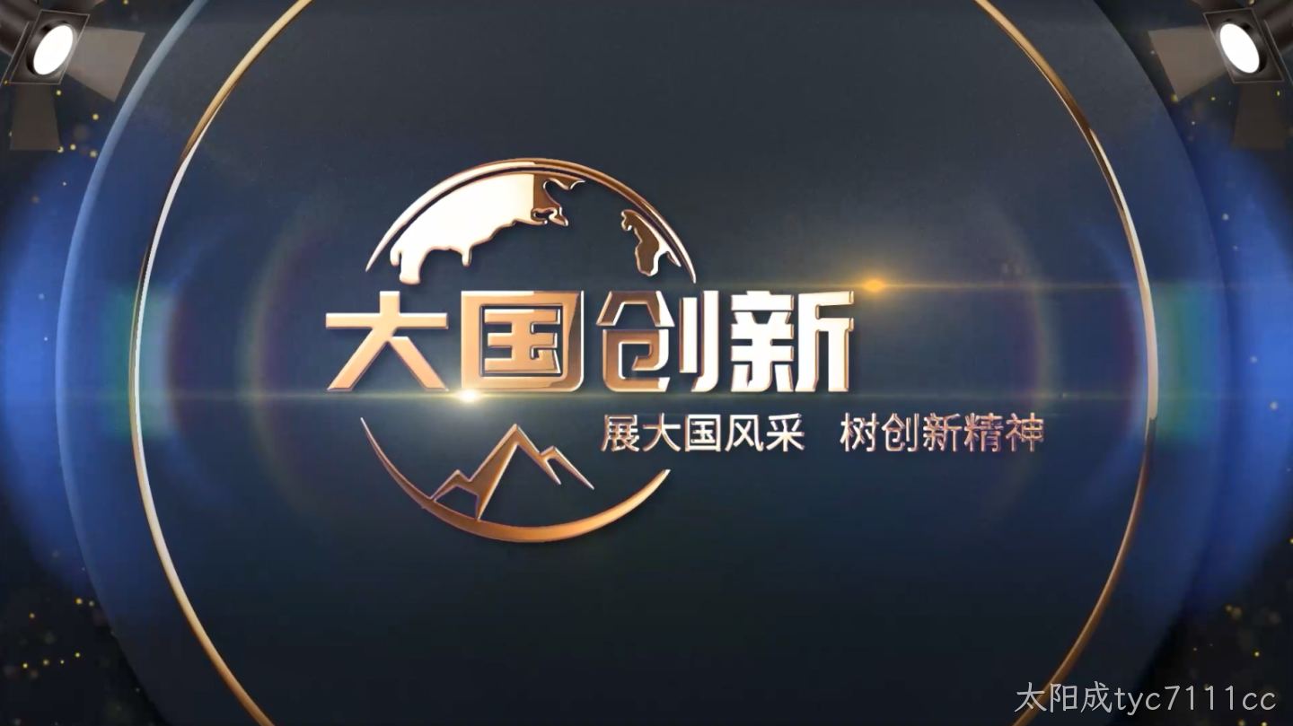 卢立柱：用“芯”托起中国梦